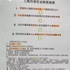 有上海居住证的注意了！19年新的政策出炉