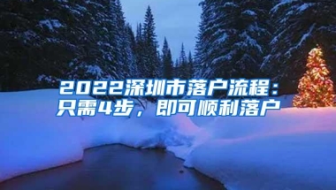 深圳人生下来就值180万！广州户口价值让人唏嘘