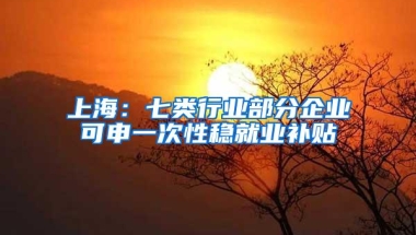 非深户家长 2020年小一初一学位申请居住证热点问题看这里