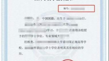 上海留学生落户学历材料要求