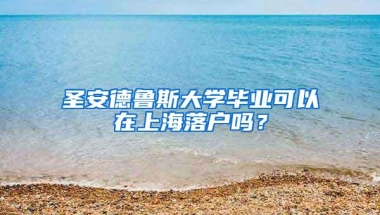 深圳社保好处知多少？