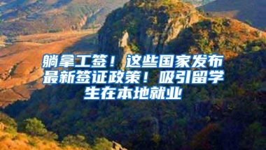 2022留学生落户上海的条件，QS排名50名校，可直接落户上海