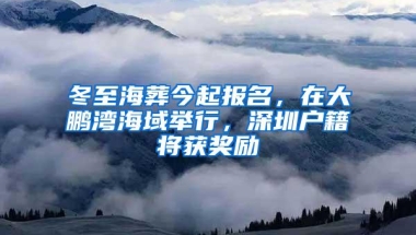 下面的方法让您轻松办理2019深圳积分入户！