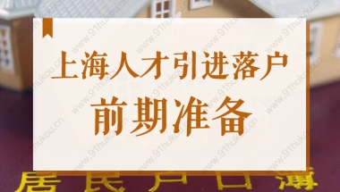 2021年全日制大专还可以入户深圳吗？别让他成为摆设。