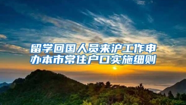 办理一个深户真的不难！现在不急将来后悔！