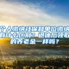 如何打印上海市居住证积分通知书？可自助跨区打印吗？