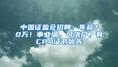 70万安家费再加一套房？海归博士回国后，政策补贴也太多了