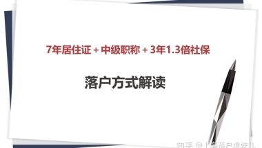 父母一方是中山户籍小孩非中山户籍可以报读公办学校吗？