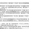 上海落户全纪录（2021留学通道攻略）