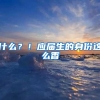 昨日，一大批城市取消落户限制、放宽落户，影响深圳最大的是学位房