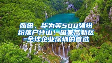 深圳历年中考分数线汇总，深户和非深户差距这么大？