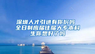 墨尔本大学硕士留学回国可以在上海落户吗？