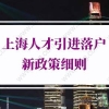 2020年3月第一批深圳市本级新引进人才租房和生活补贴拟发放名单的公示