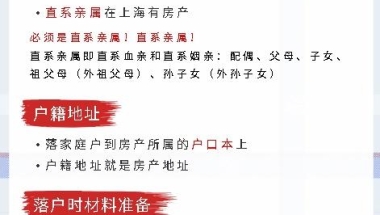 留学生上海落户材料中“在沪落户地址证明”怎么获得啊？ 没有直系亲属在上海，也没有产权房。