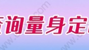 世界前50院校留学生可落户上海 上海人才新政世界前50院校留学生可落户上海