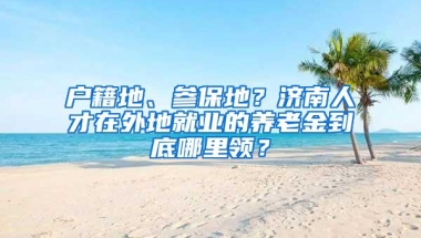 非全日制学历可以入深户领补贴吗？