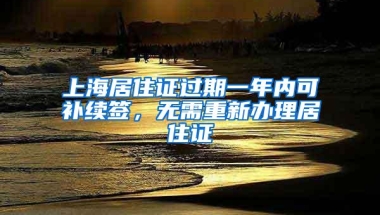 如何获取积分？揭高门槛落户北京有多难