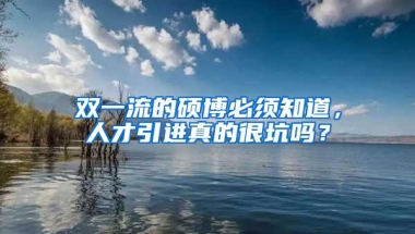 深户录取分比非深户高？2022年深圳中考录取分数线及排名