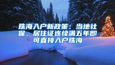 为龙岗建设高质量产业高地添砖加瓦！深圳先进高分子材料研究院落户龙岗城投园区