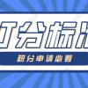 2022年上海市高校毕业生“三支一扶”计划招募重启公告