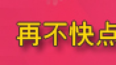 宝安区居住证可自愿办理 居住信息必须登记