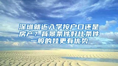 这个入深户办法好！不到一年，就可以顺利拿下深户