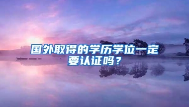 深圳每年投44亿支持人才发展 本科生落户补贴1.5万