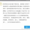 2019深圳留学生户口落户罗湖区入户