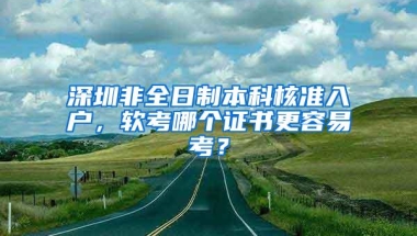 2022年深圳入户新政策、35岁以上人群如何快速入深户