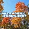 深圳放宽新能源小汽车指标申请条件！只需居住证即可申请