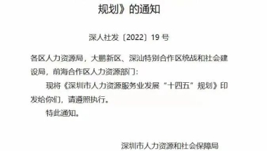 《2021留学生落户有问必答》-上海篇