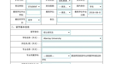 留学生如何参加上海市公务员考试（一）需要准备材料及报岗限制