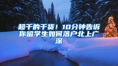 2021年罗湖区第二十六批新引进人才租房和生活补贴公示