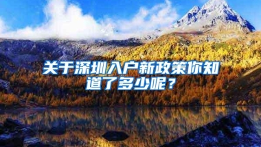 深圳每年有超一半毕业生上不了公办高中！除了中考还有什么选择？