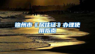 深户无房入学属于几类？