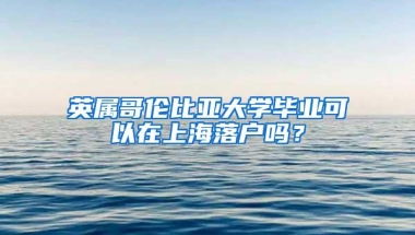 深圳新增职工社保断缴补缴等8项服务秒批，市民办理不用跑现场