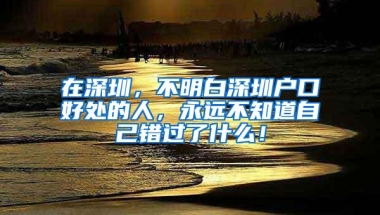 深圳人社局：7人挂靠社保，被罚4.2万！一招教你拿社保补贴