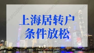 个人可以办理深户么？