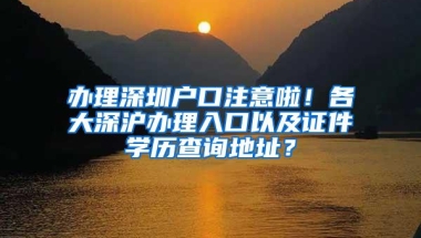 最高1000万落户奖励，深圳坪山将推第三代半导体新政