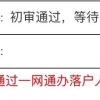 2018年潜江市人才引进体检通知