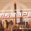 《上海市居住证》积分方案及积分指标体系表