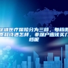 留学生如何避免回国“落地成盒”？这些落户政策细琢磨！_重复