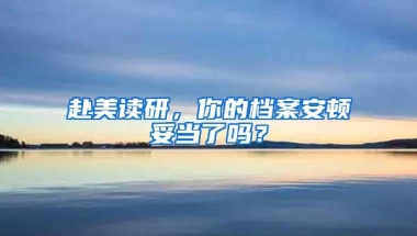 留学生离职会影响到落户吗？