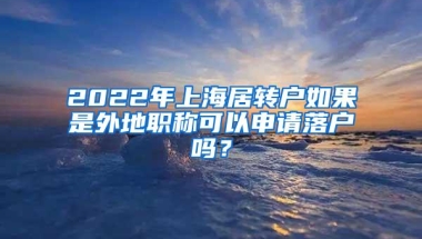 首批房源已约满，最高补贴租金4.5万元！长宁区助力海归人才创业