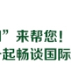 干货 史上最新最全境外学历学位认证流程