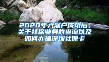 非深户买房，社保断了还能补缴吗？