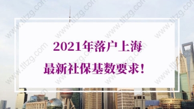 【干货】2019年留学生落户上海全攻略～超详尽教程