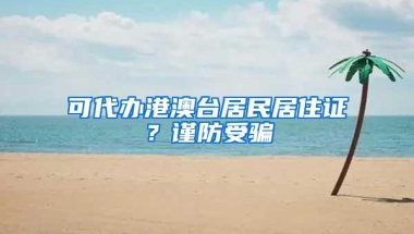 海归必读