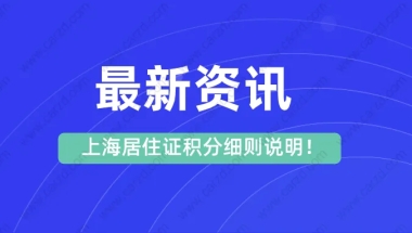 积分入户深圳怎么查自己的积分,积分入深户需要什么条件