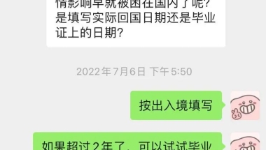 10种留学生深圳落户中介诈骗以及如何避免它们？